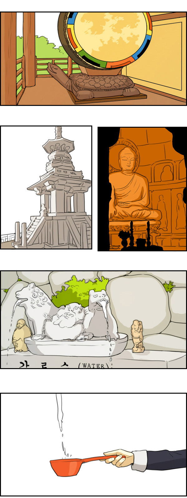 Zebra Chapter 13 page 17 - Chapter 13: Unlucky