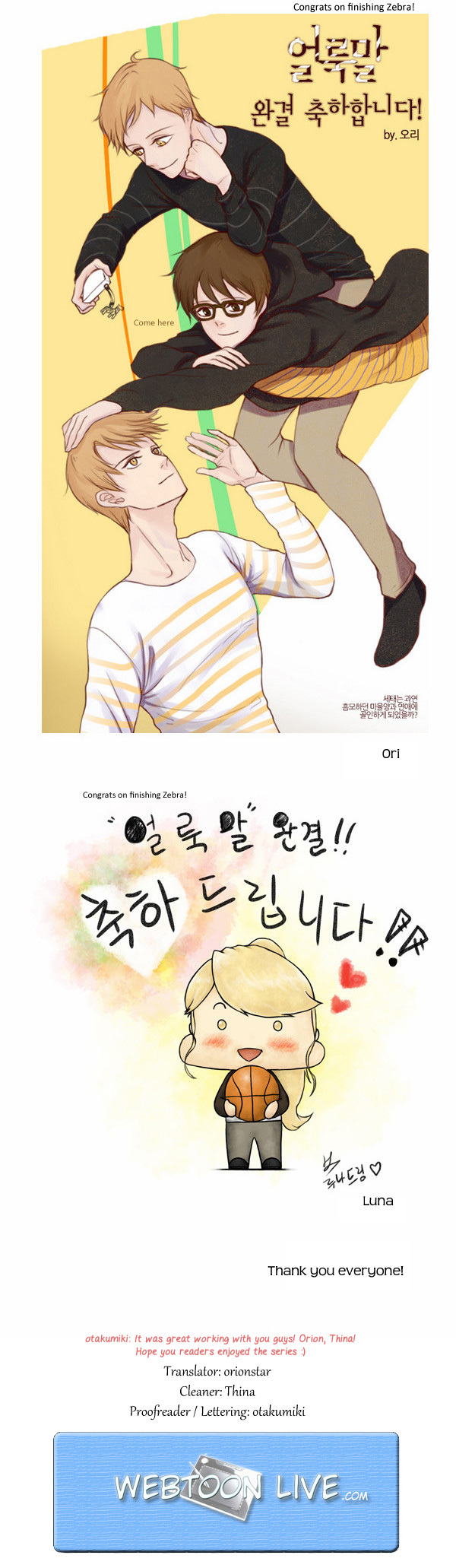 Zebra Chapter 25.5 page 24 - Chapter 25.5: Post Script