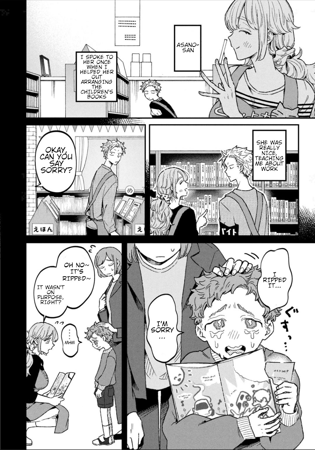 Zeikin de Katta Hon Chapter 11 page 6 - Chapter 11: YA! ENTERTAINMENT