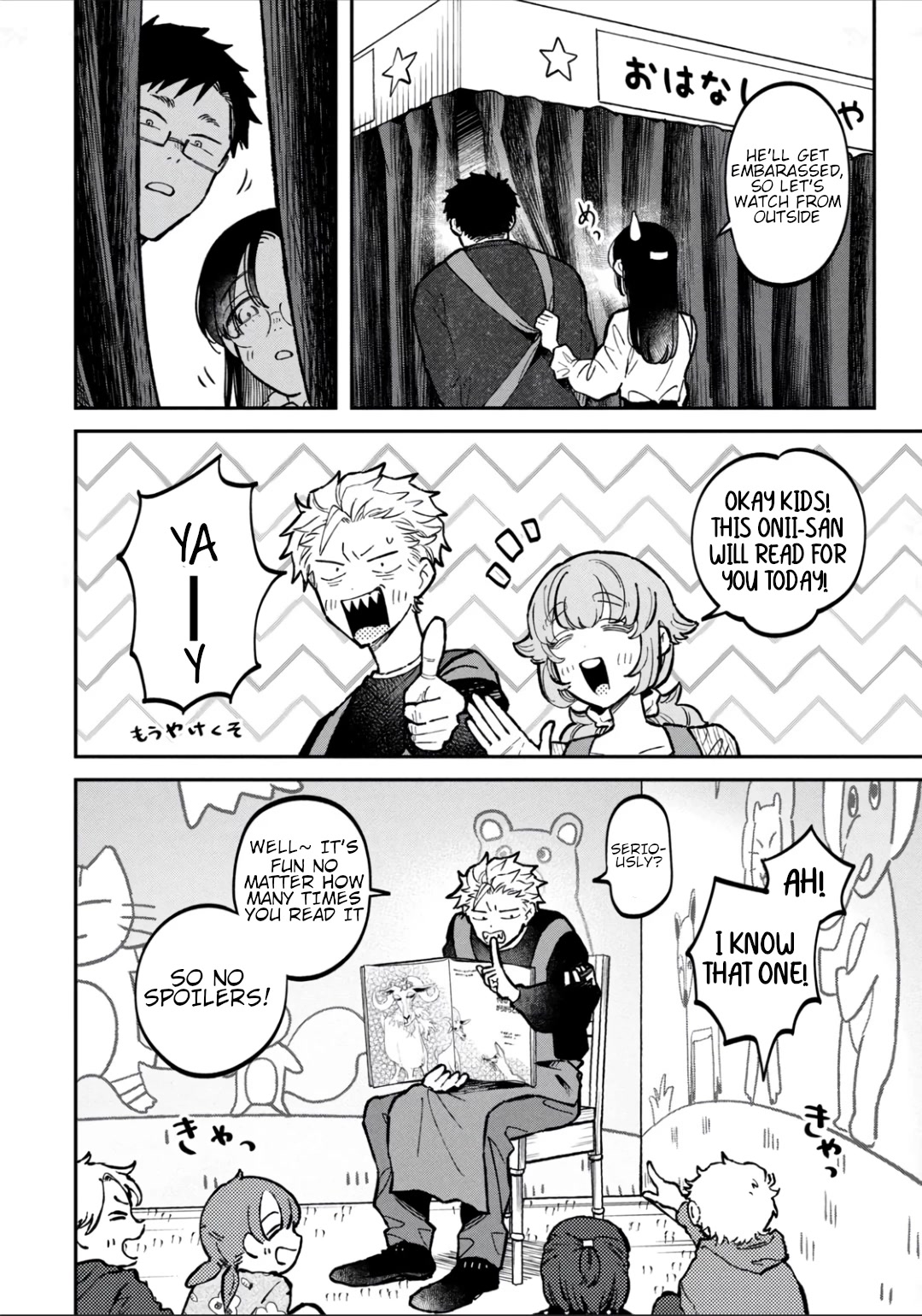 Zeikin de Katta Hon Chapter 13 page 12 - Chapter 13: Three Billy Goats Gruff Large Print