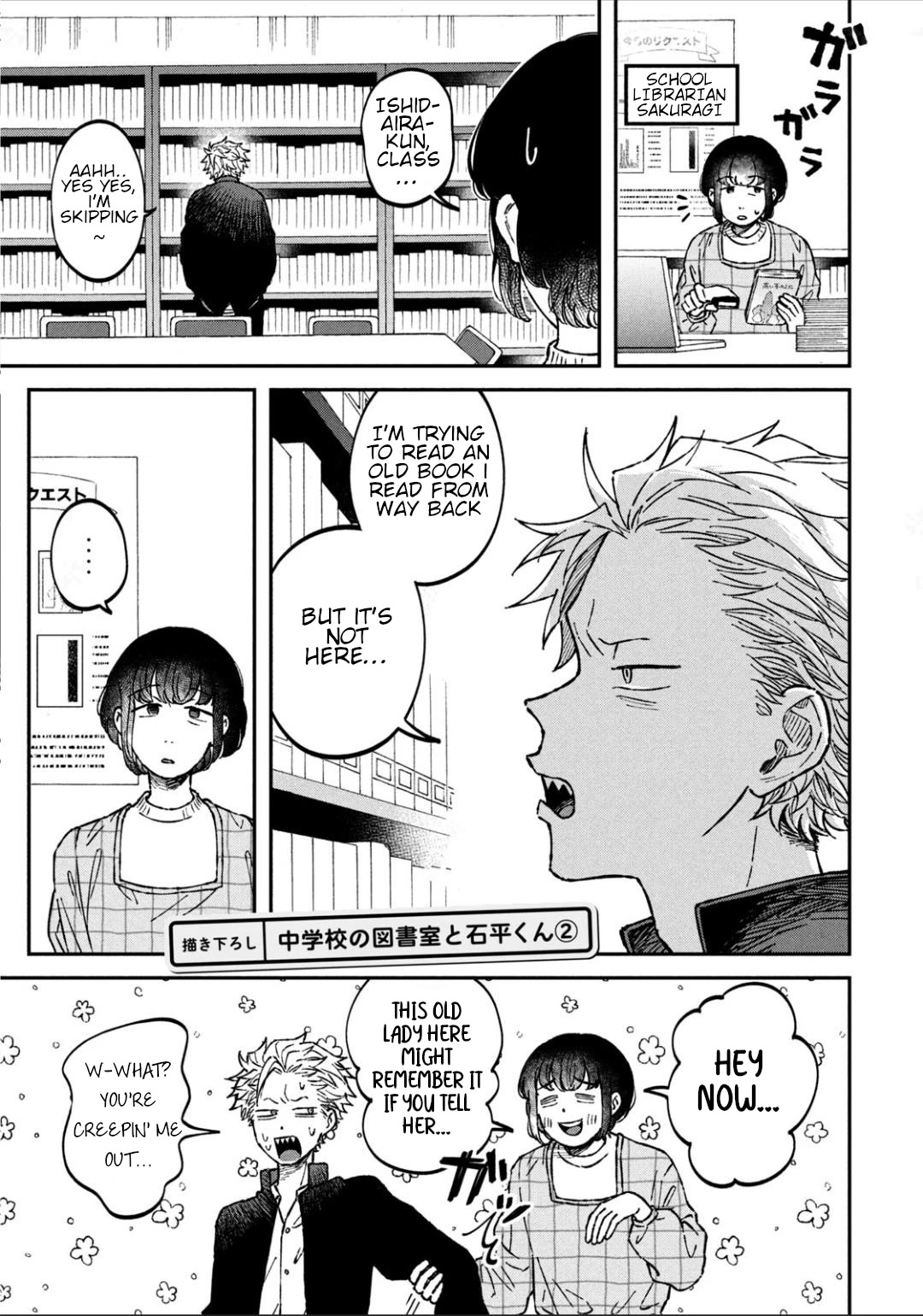 Zeikin de Katta Hon Chapter 14.5 page 1 - Chapter 14.5: Ishidaira-kun and Middle-school Library 2