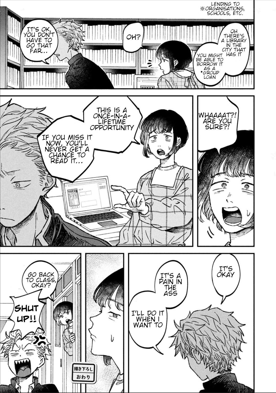 Zeikin de Katta Hon Chapter 14.5 page 3 - Chapter 14.5: Ishidaira-kun and Middle-school Library 2