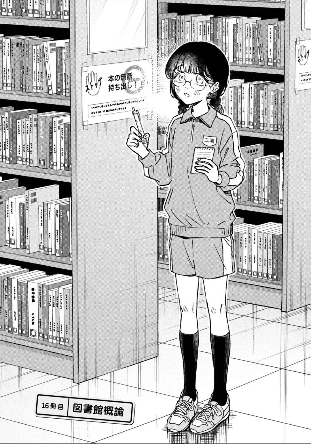 Zeikin de Katta Hon Chapter 16 page 4 - Chapter 16: Introduction to Libraries