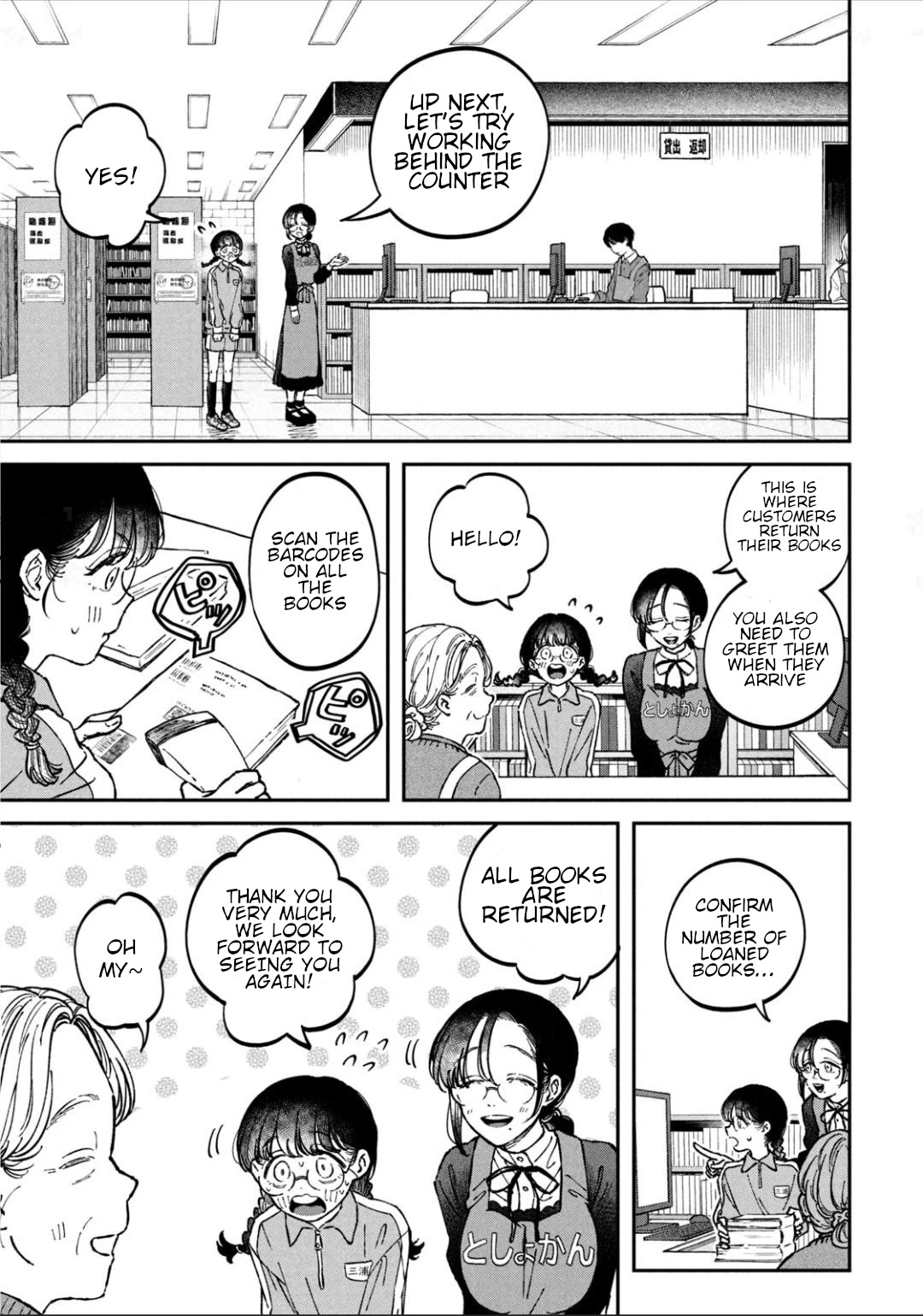 Zeikin de Katta Hon Chapter 16 page 5 - Chapter 16: Introduction to Libraries