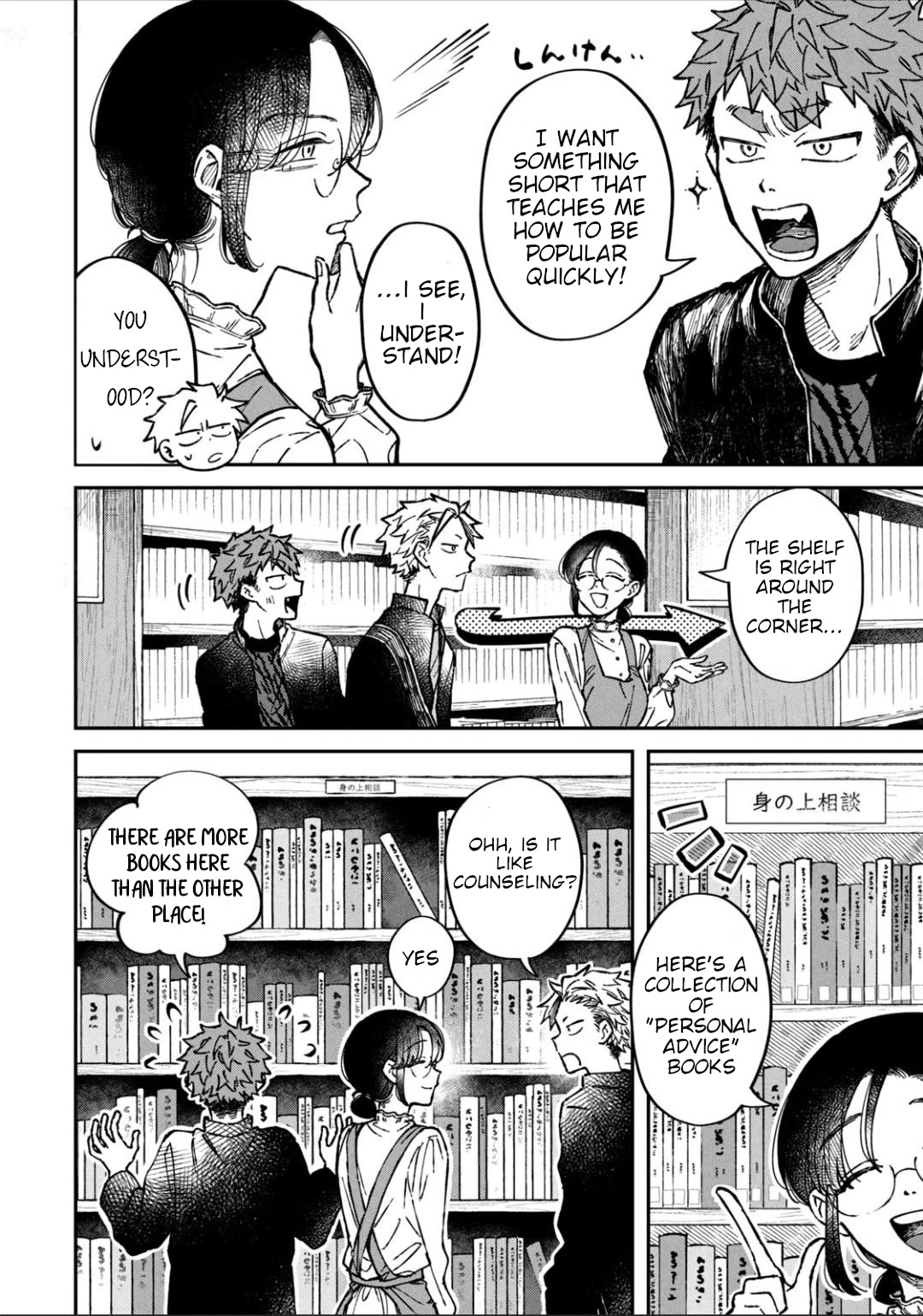 Zeikin de Katta Hon Chapter 17 page 6 - Chapter 17: Hardcore Counseling