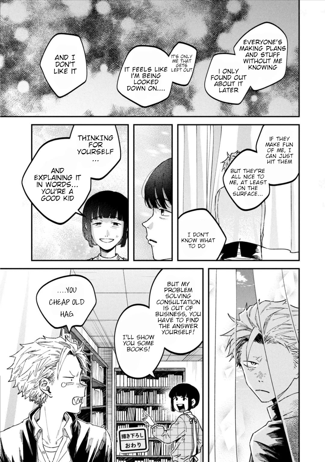 Zeikin de Katta Hon Chapter 22.5 page 2 - Chapter 22.5: Ishidaira-kun and Middle-school Library 3