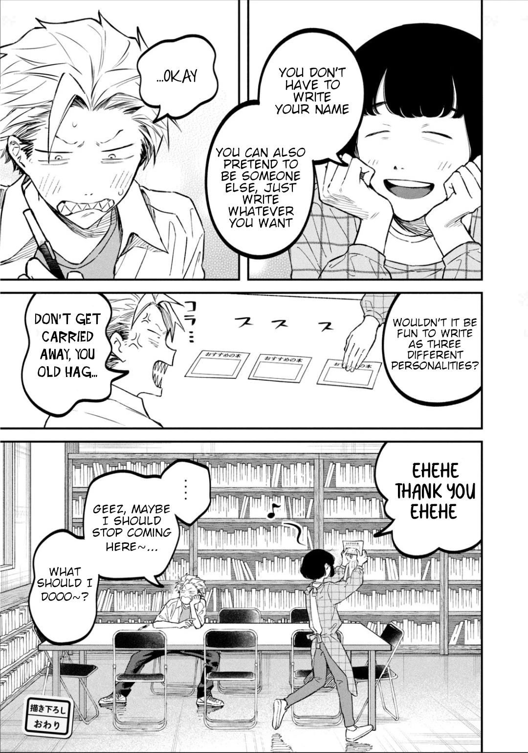 Zeikin de Katta Hon Chapter 30.5 page 6 - Chapter 30.5: Ishidaira-kun and Middle-school Library 4