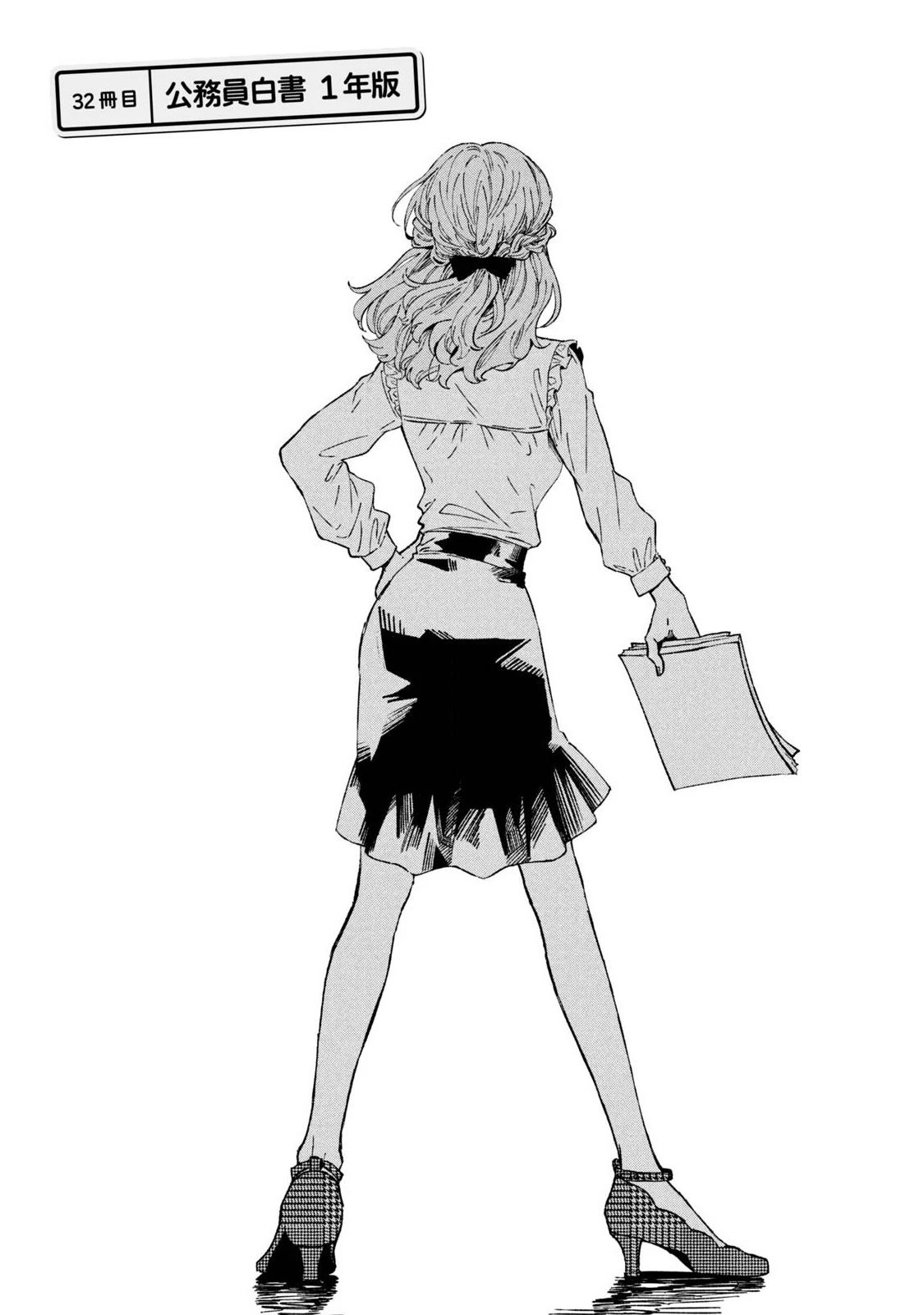 Zeikin de Katta Hon Chapter 32 page 1 - Chapter 32: A Government Worker’s White Report 1st ed.