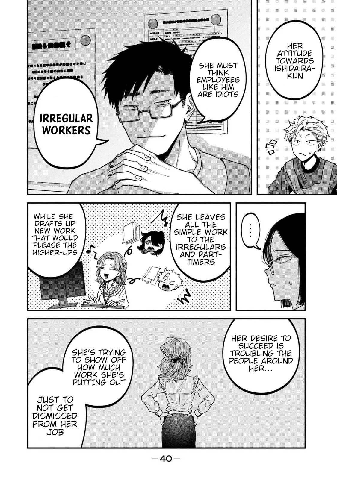 Zeikin de Katta Hon Chapter 32 page 18 - Chapter 32: A Government Worker’s White Report 1st ed.