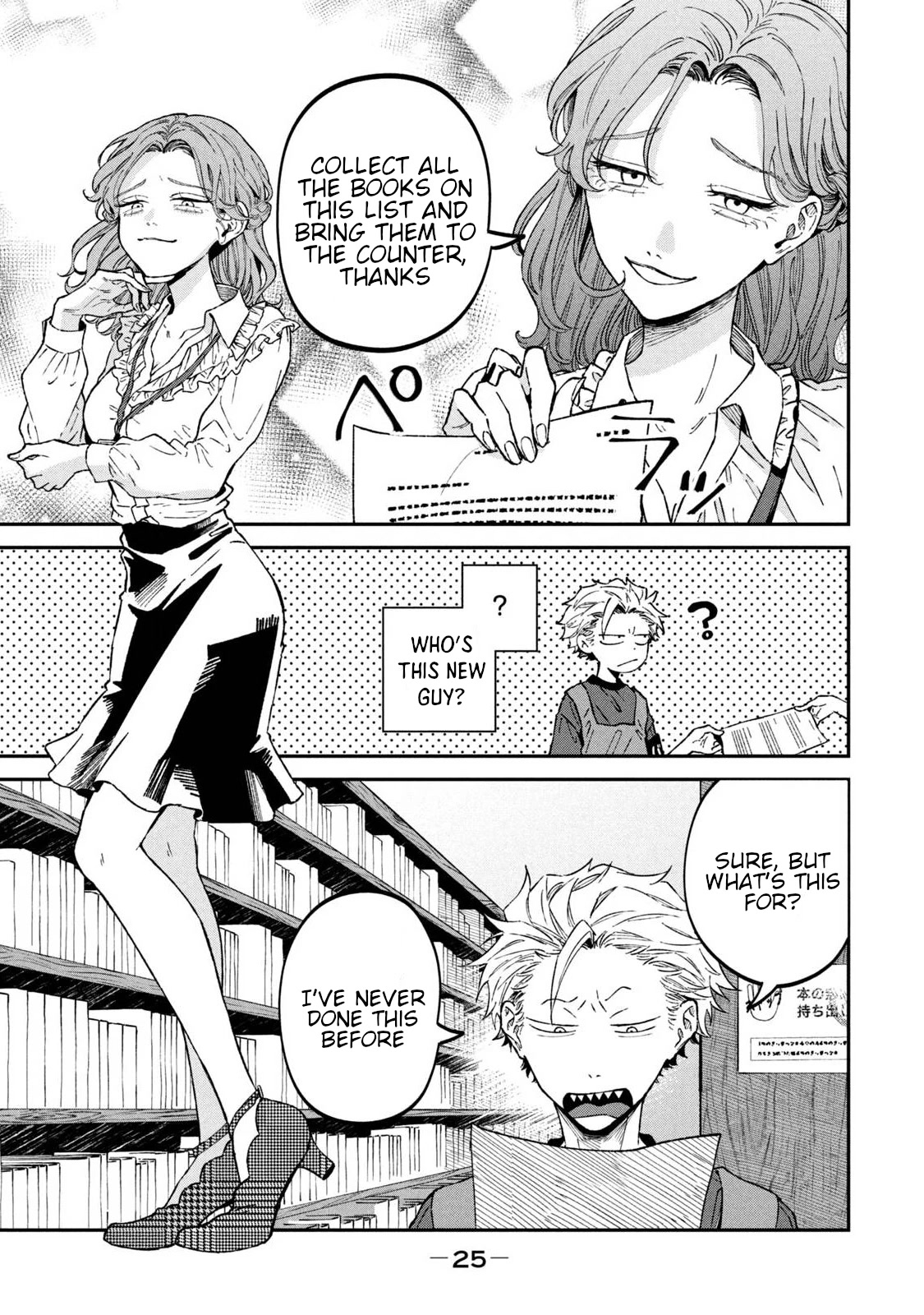 Zeikin de Katta Hon Chapter 32 page 3 - Chapter 32: A Government Worker’s White Report 1st ed.