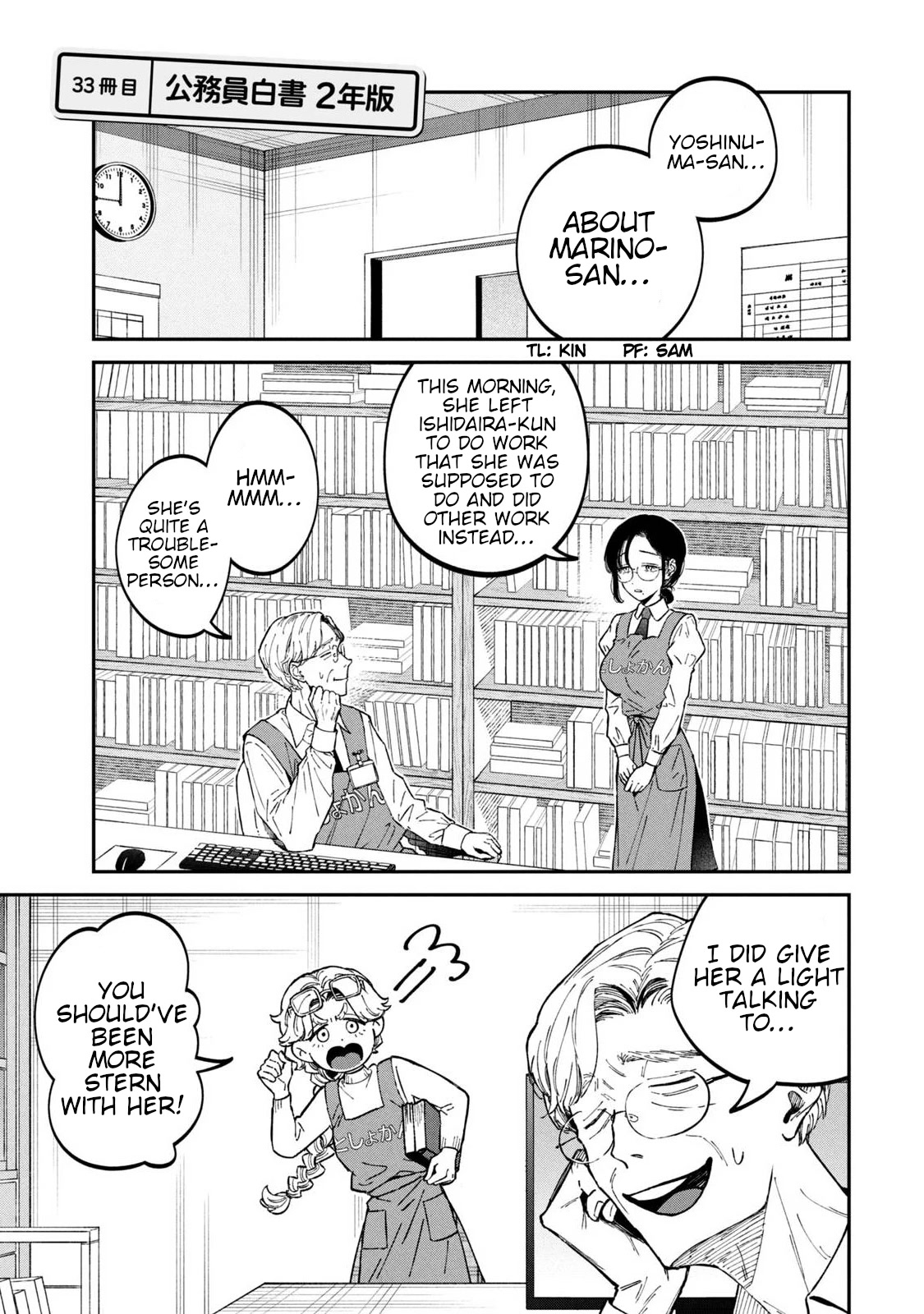 Zeikin de Katta Hon Chapter 33 page 1 - Chapter 33: A Government Worker’s White Report 2nd ed.