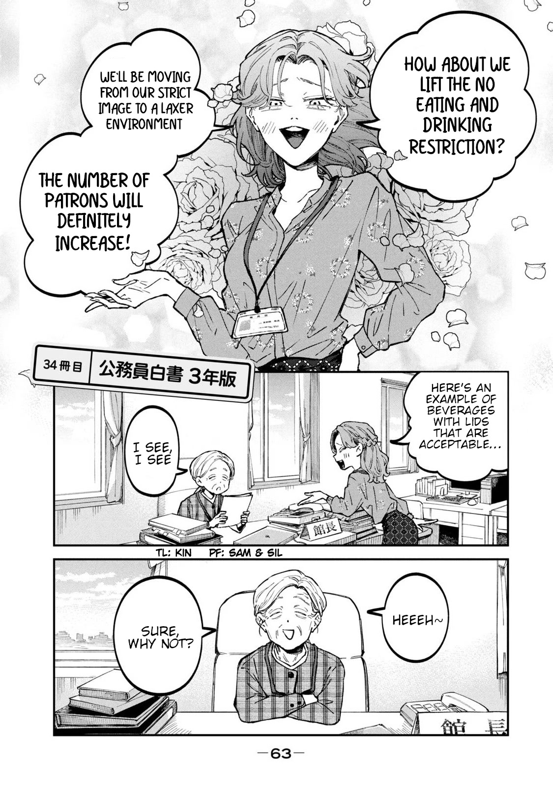 Zeikin de Katta Hon Chapter 34 page 1 - Chapter 34: A Government Worker’s White Report 3rd ed.