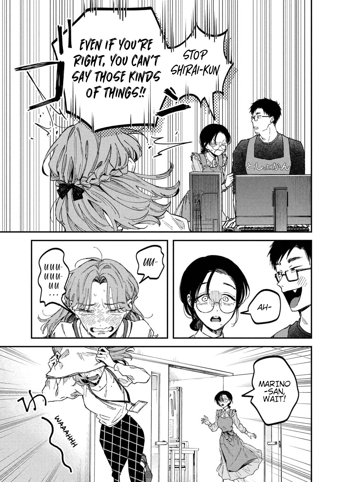 Zeikin de Katta Hon Chapter 34 page 17 - Chapter 34: A Government Worker’s White Report 3rd ed.