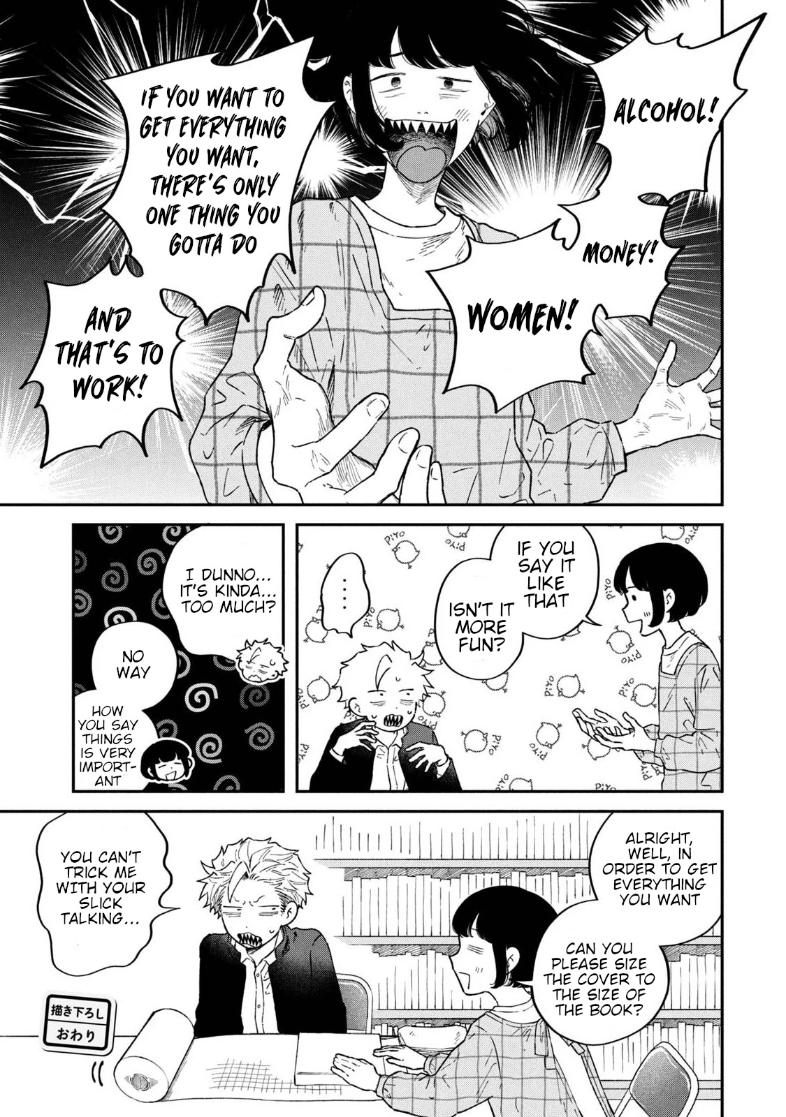 Zeikin de Katta Hon Chapter 38.5 page 4 - Chapter 38.5: Ishidaira-kun and Middle-school Library 5