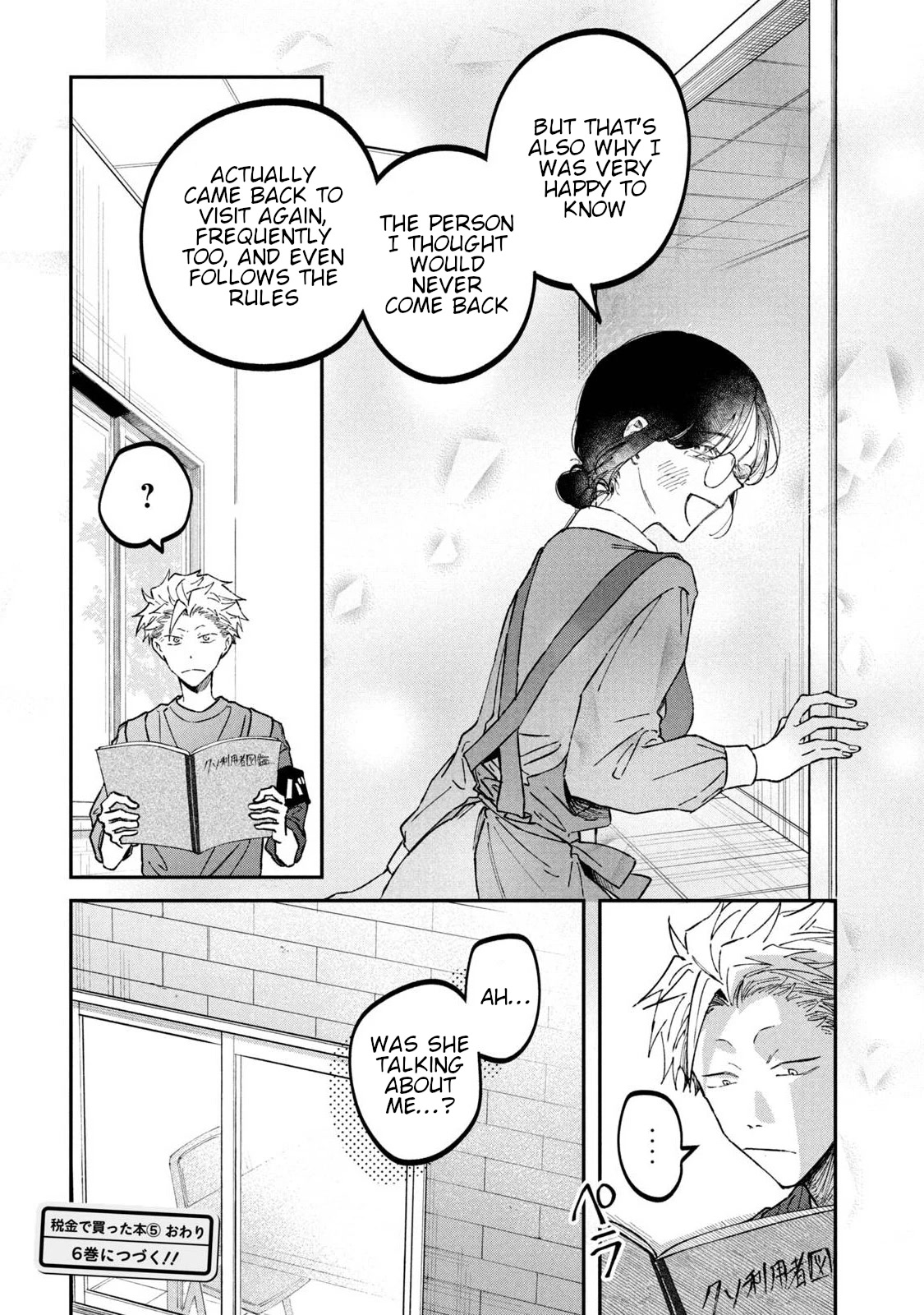 Zeikin de Katta Hon Chapter 38 page 20 - Chapter 38: Beyond the Pale of Vengeance Revised