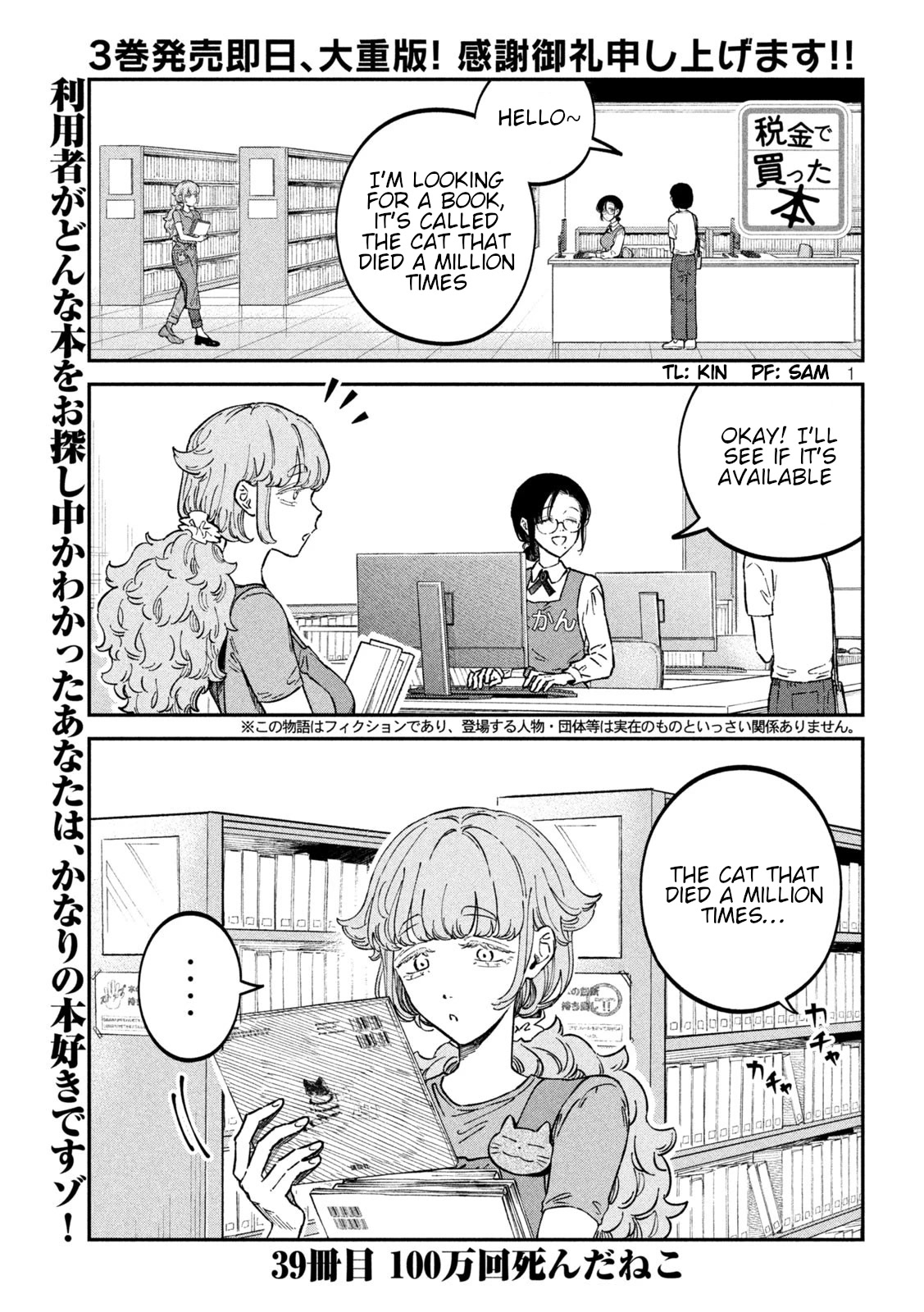 Zeikin de Katta Hon Chapter 39 page 1 - Chapter 39: The Cat That Died A Million Times