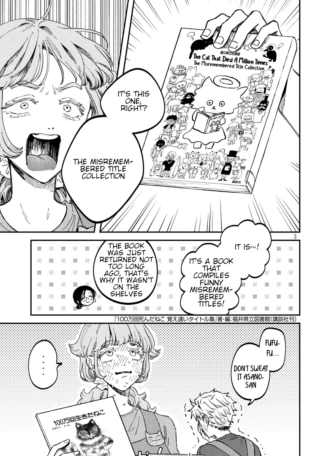 Zeikin de Katta Hon Chapter 39 page 3 - Chapter 39: The Cat That Died A Million Times