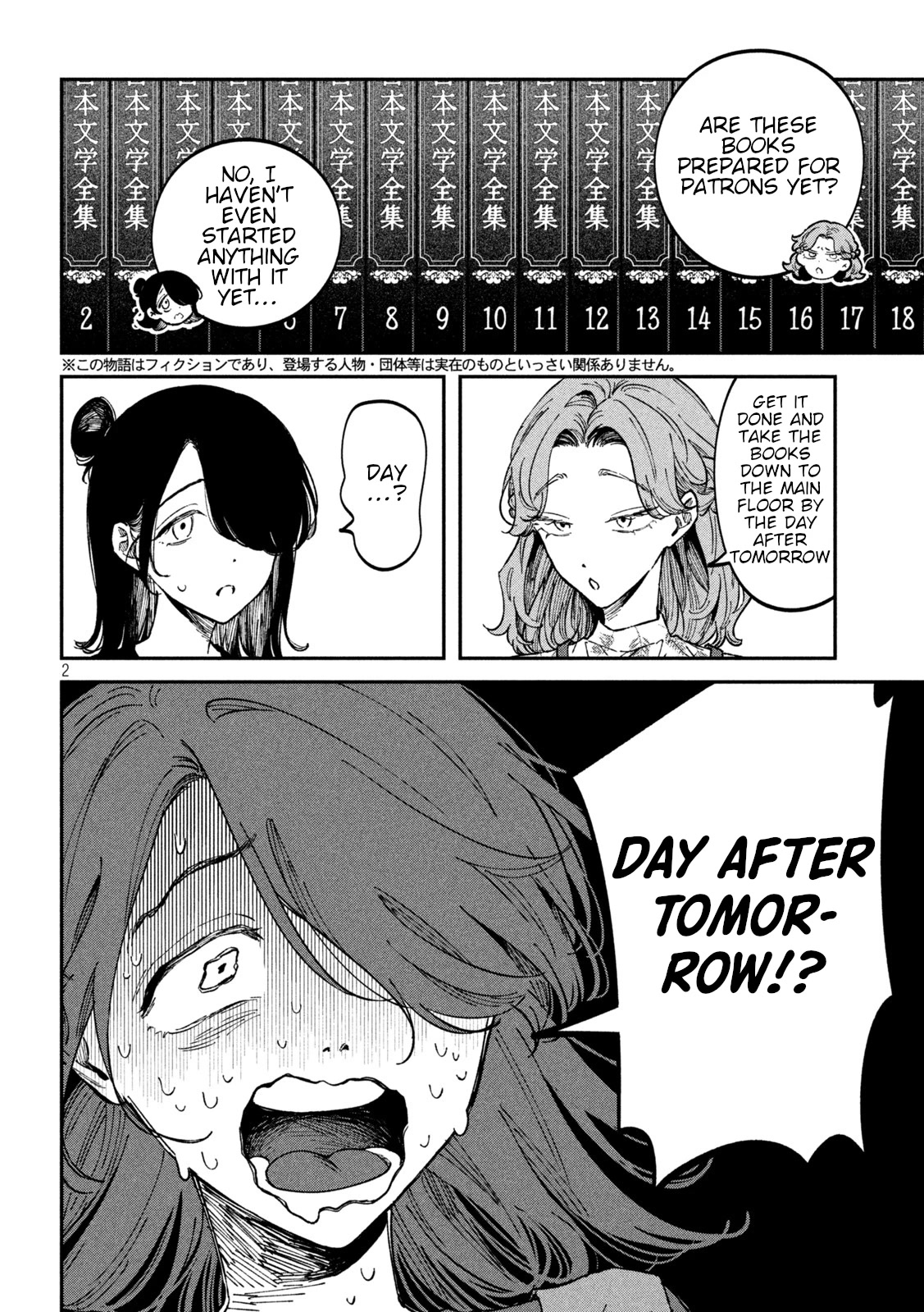 Zeikin de Katta Hon Chapter 40 page 2 - Chapter 40: Complete Collection of Japanese Literature