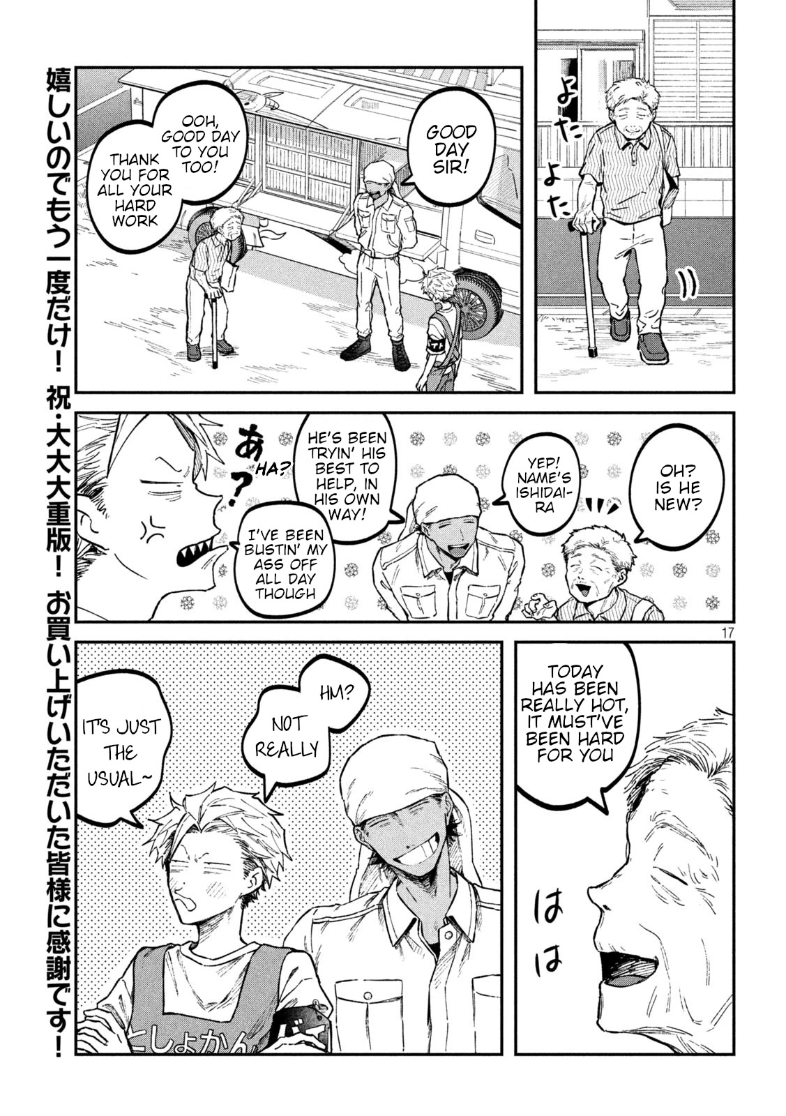 Zeikin de Katta Hon Chapter 42 page 17 - Chapter 42: Work Bus Part 2