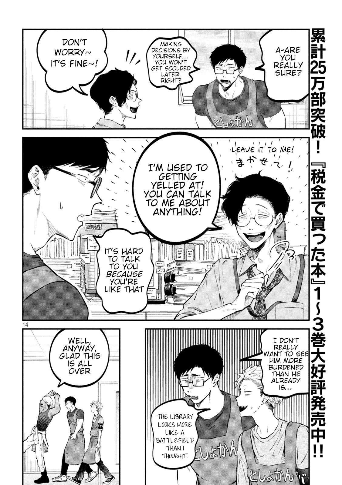 Zeikin de Katta Hon Chapter 43 page 14 - Chapter 43: Work Bus Part 3