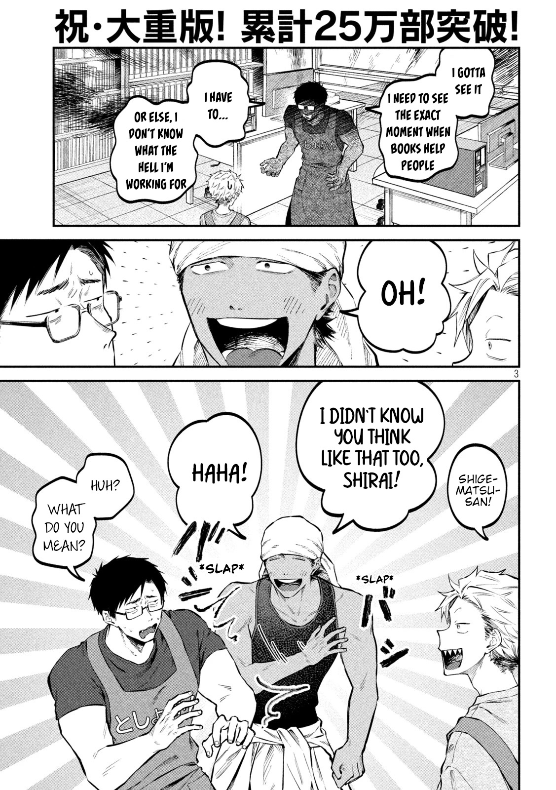 Zeikin de Katta Hon Chapter 43 page 3 - Chapter 43: Work Bus Part 3