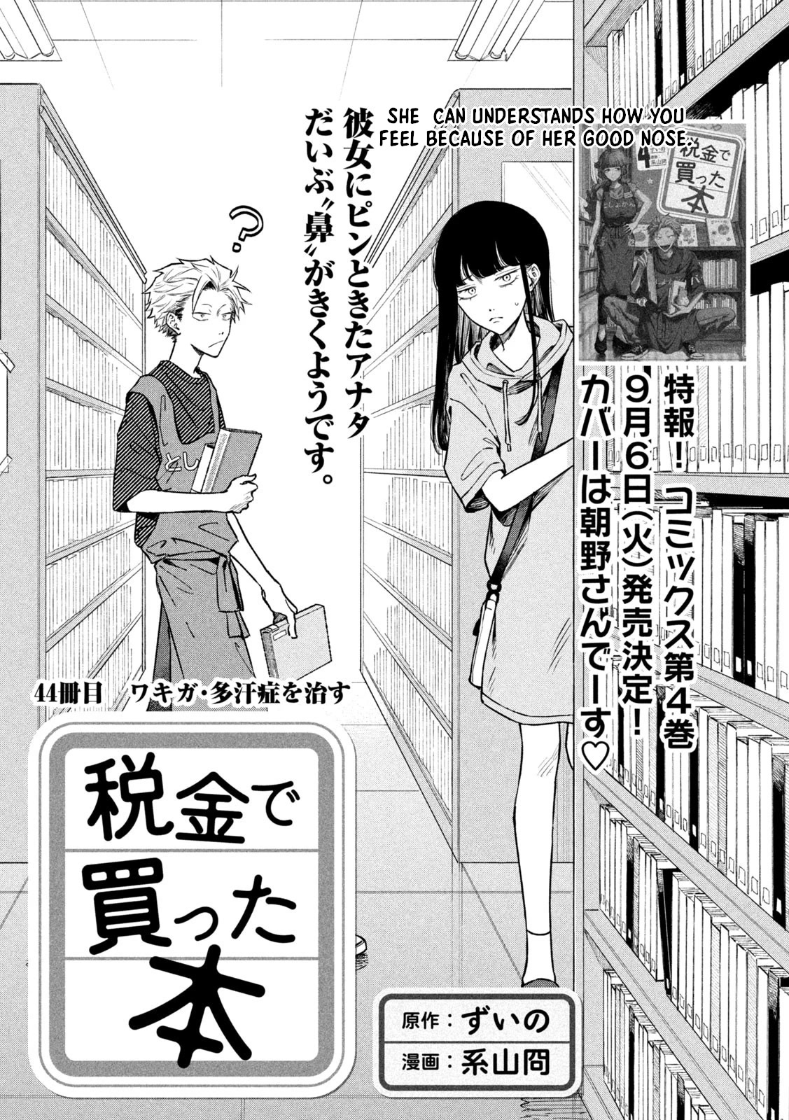 Zeikin de Katta Hon Chapter 44 page 1 - Chapter 44: Body Odor - How To Treat Excessive Sweating