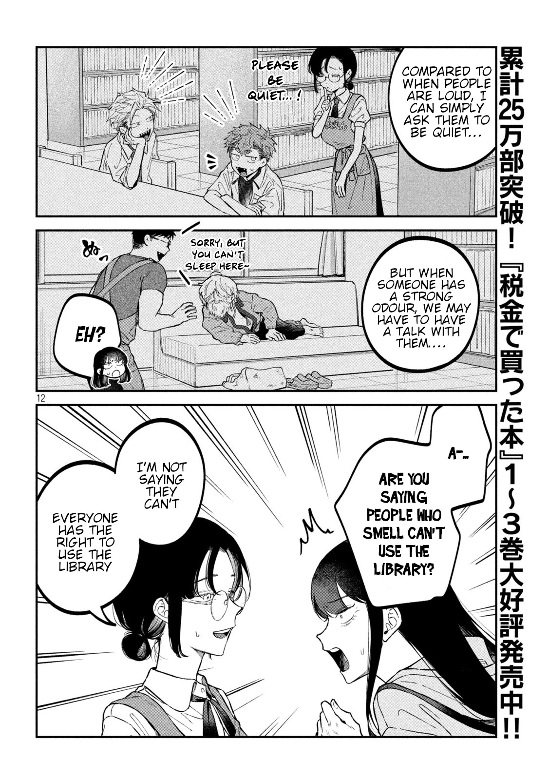 Zeikin de Katta Hon Chapter 44 page 12 - Chapter 44: Body Odor - How To Treat Excessive Sweating