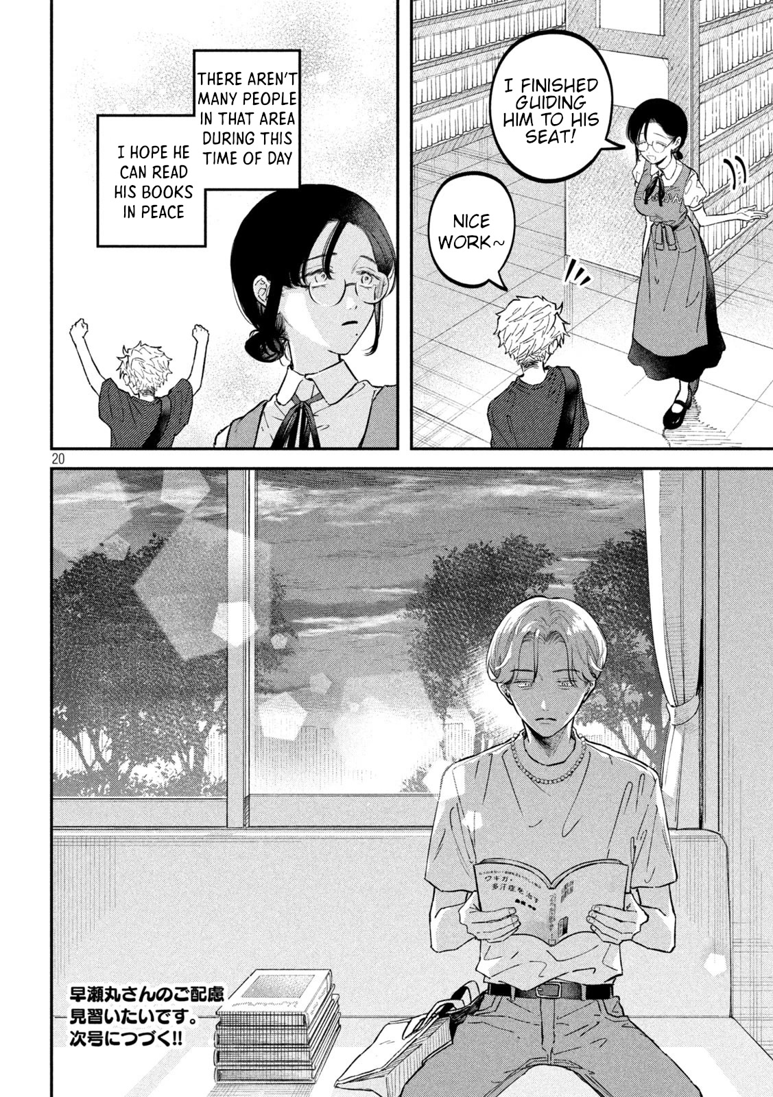 Zeikin de Katta Hon Chapter 44 page 20 - Chapter 44: Body Odor - How To Treat Excessive Sweating