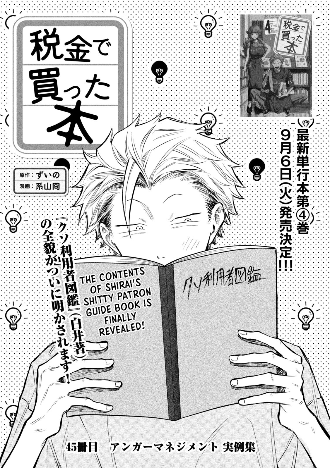 Zeikin de Katta Hon Chapter 45 page 2 - Chapter 45: Anger Management Examples