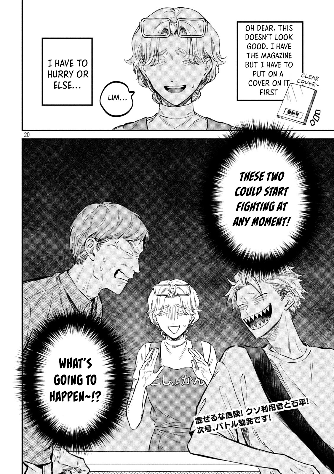Zeikin de Katta Hon Chapter 45 page 20 - Chapter 45: Anger Management Examples