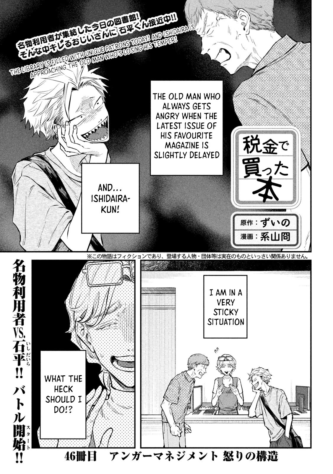 Zeikin de Katta Hon Chapter 46 page 1 - Chapter 46: Anger Management Okori No Kouzou