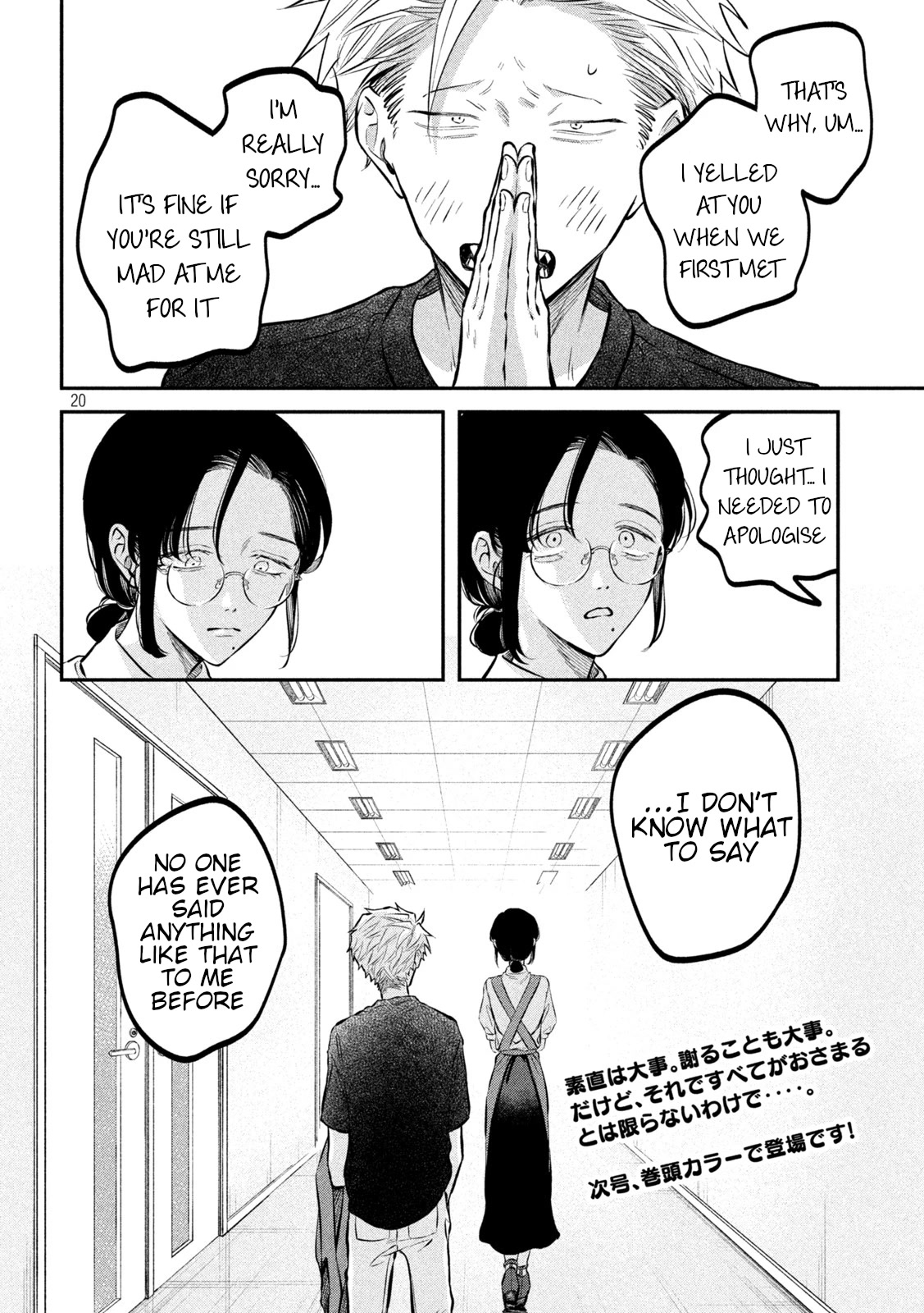 Zeikin de Katta Hon Chapter 46 page 20 - Chapter 46: Anger Management Okori No Kouzou