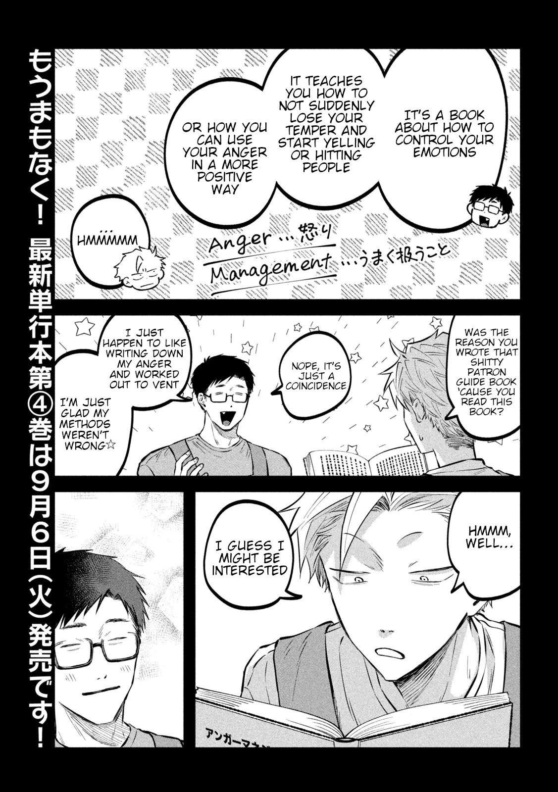 Zeikin de Katta Hon Chapter 46 page 9 - Chapter 46: Anger Management Okori No Kouzou