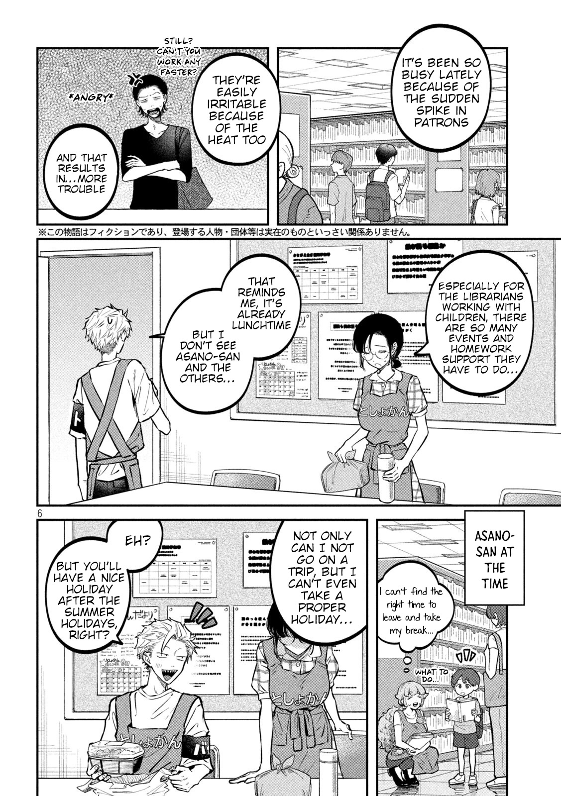 Zeikin de Katta Hon Chapter 47 page 3 - Chapter 47: Guide to Holdings Inspection Part 1