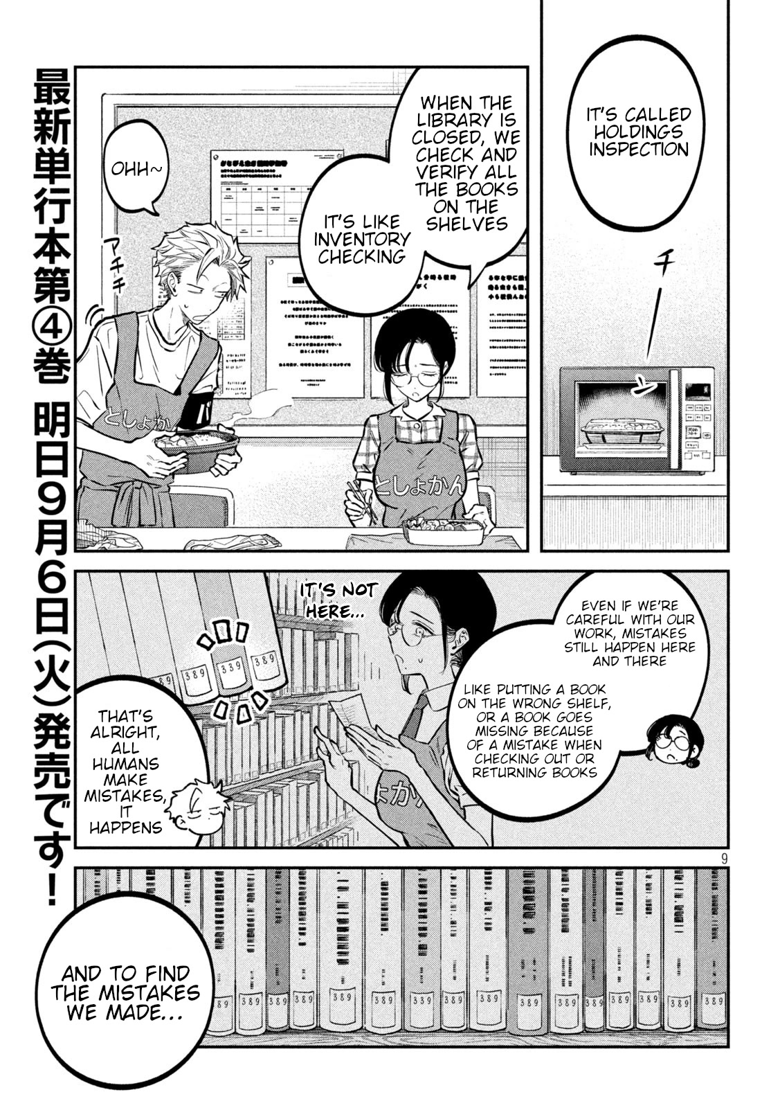 Zeikin de Katta Hon Chapter 47 page 6 - Chapter 47: Guide to Holdings Inspection Part 1