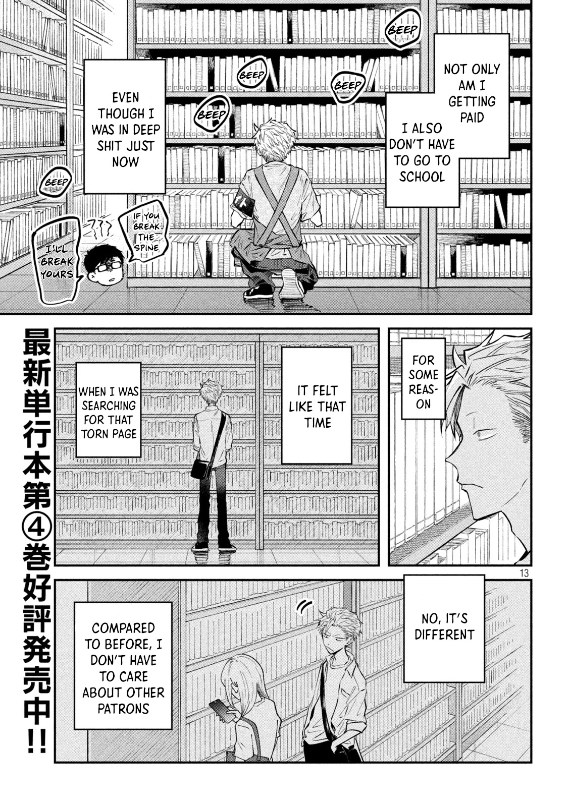 Zeikin de Katta Hon Chapter 48 page 13 - Chapter 48: Guide to Holdings Inspection Part 2