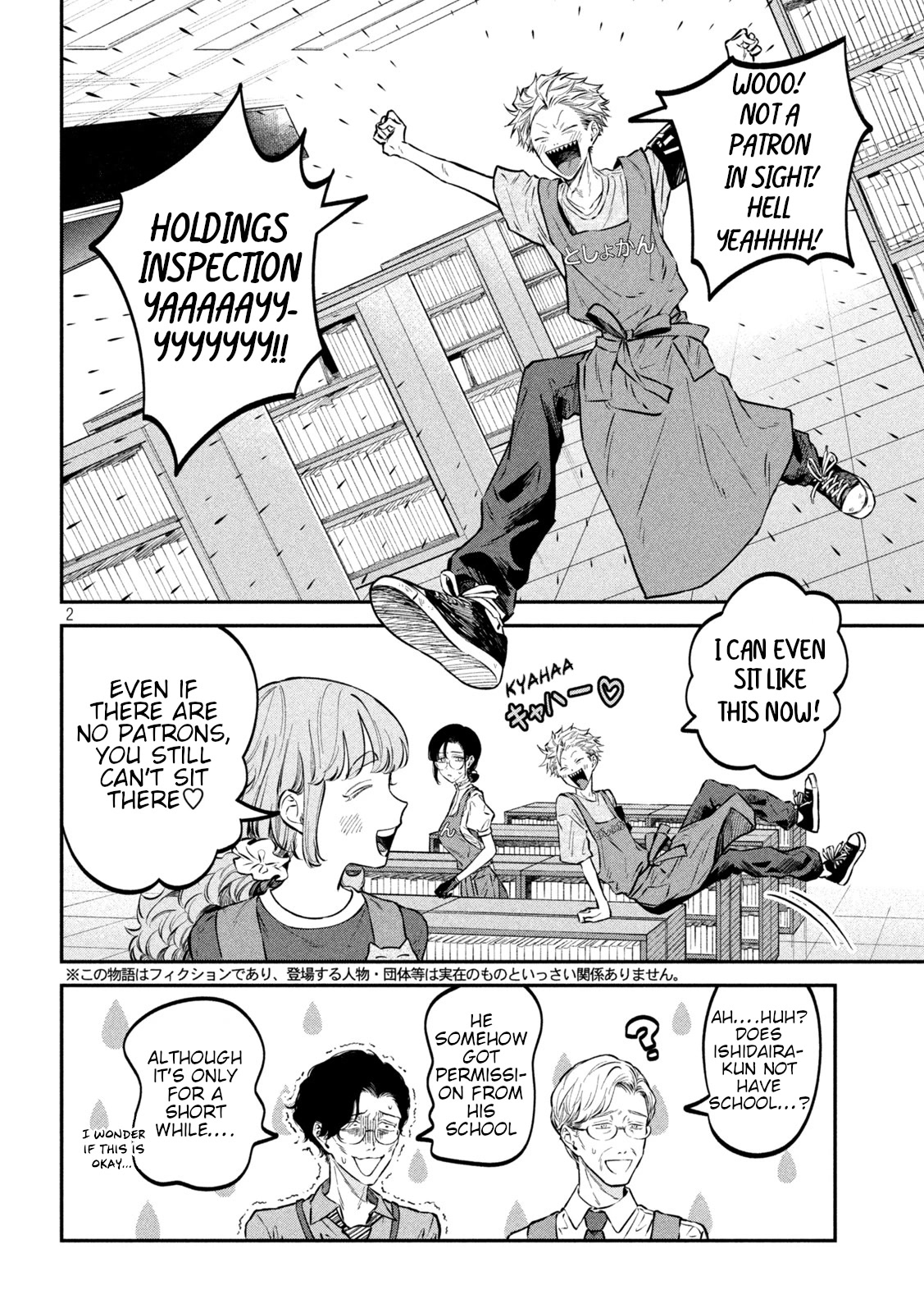 Zeikin de Katta Hon Chapter 48 page 2 - Chapter 48: Guide to Holdings Inspection Part 2