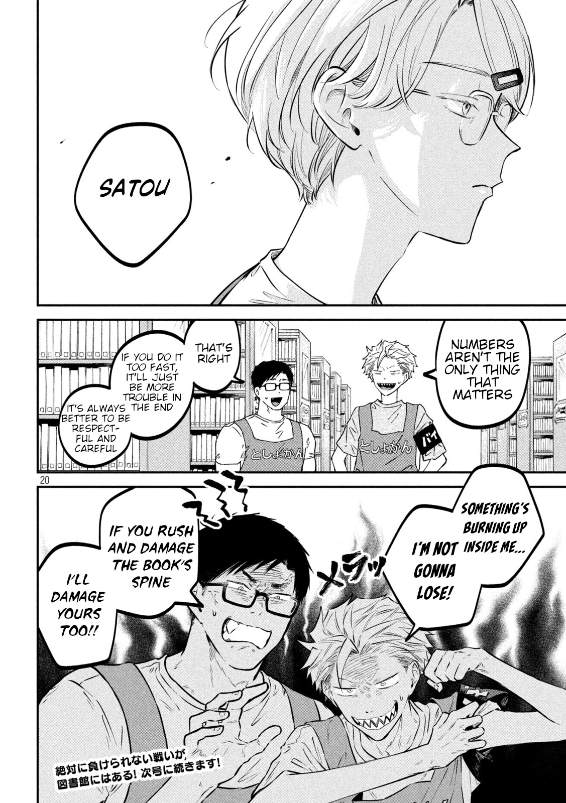 Zeikin de Katta Hon Chapter 48 page 20 - Chapter 48: Guide to Holdings Inspection Part 2