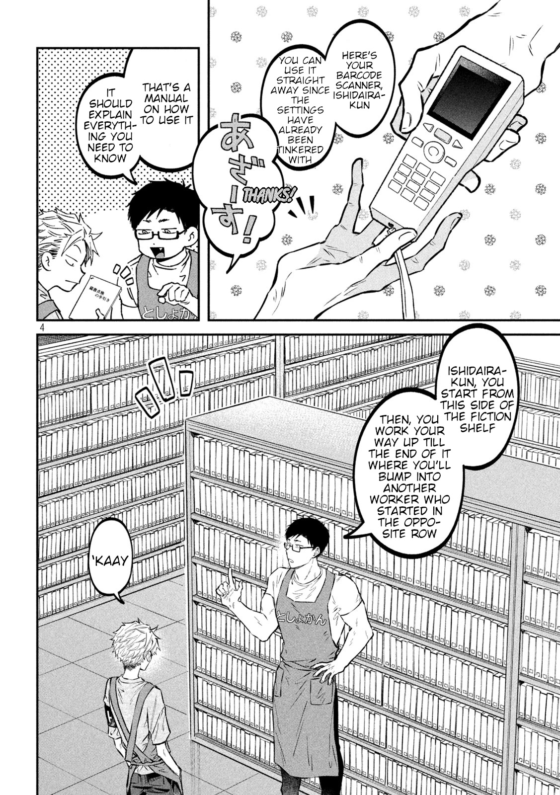 Zeikin de Katta Hon Chapter 48 page 4 - Chapter 48: Guide to Holdings Inspection Part 2