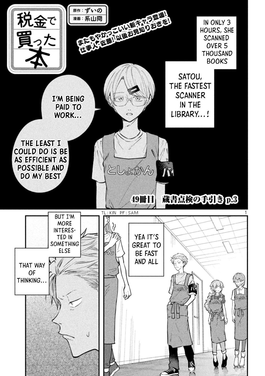 Zeikin de Katta Hon Chapter 49 page 1 - Chapter 49: Guide to Holdings Inspection Part 3