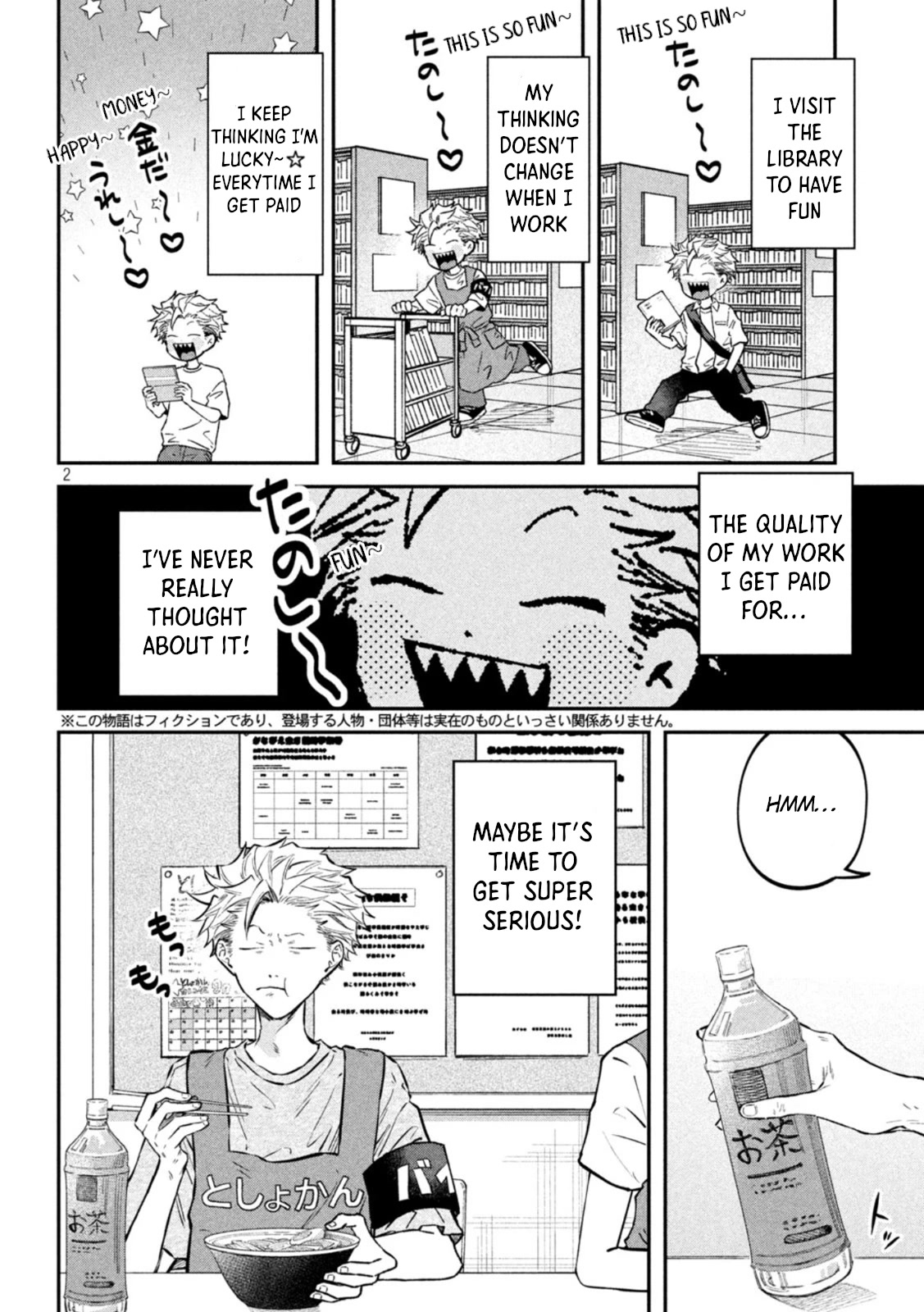 Zeikin de Katta Hon Chapter 49 page 2 - Chapter 49: Guide to Holdings Inspection Part 3