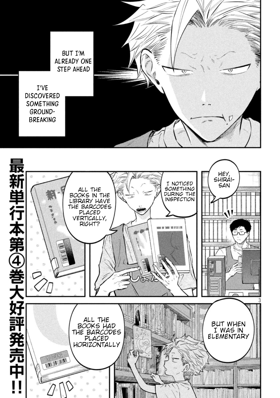 Zeikin de Katta Hon Chapter 49 page 3 - Chapter 49: Guide to Holdings Inspection Part 3
