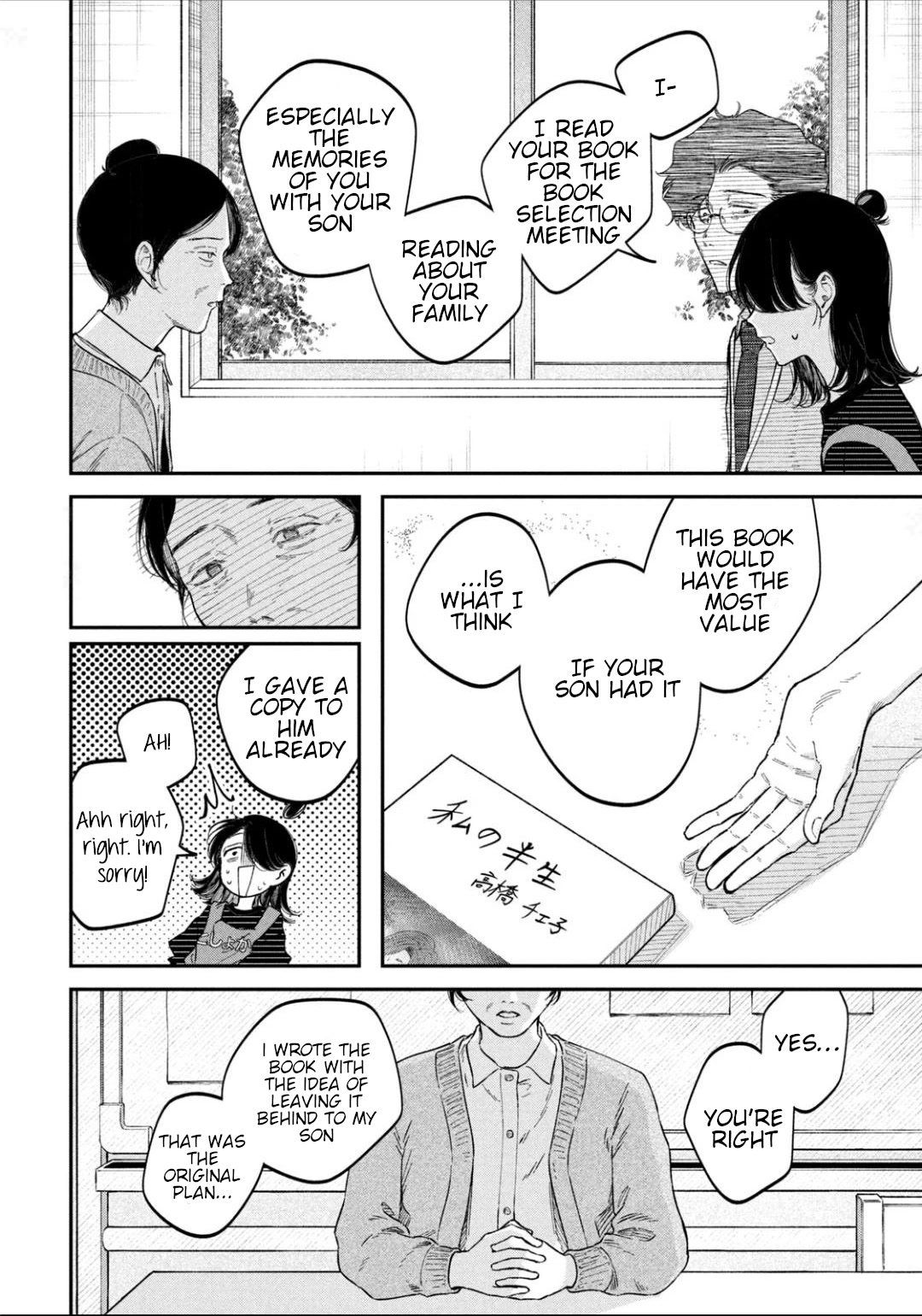 Zeikin de Katta Hon Chapter 51 page 18 - Chapter 51: My Early Life