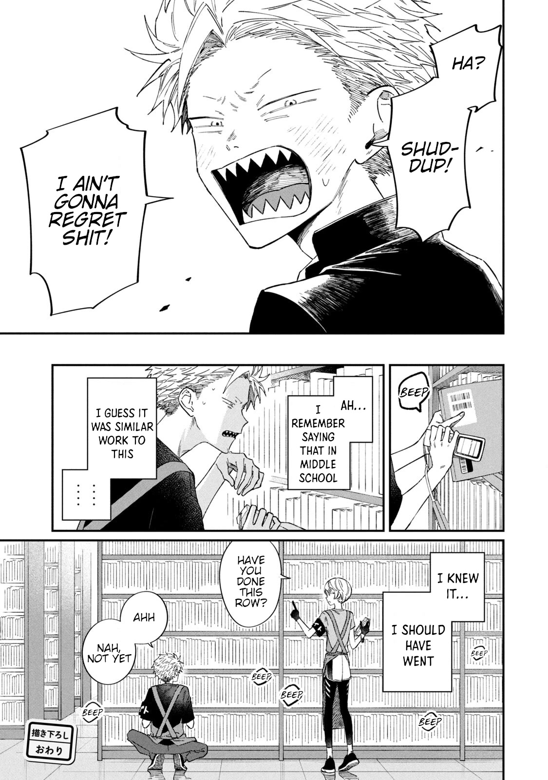 Zeikin de Katta Hon Chapter 54.5 page 4 - Chapter 54.5: Ishidaira-kun and Middle-school Library 7