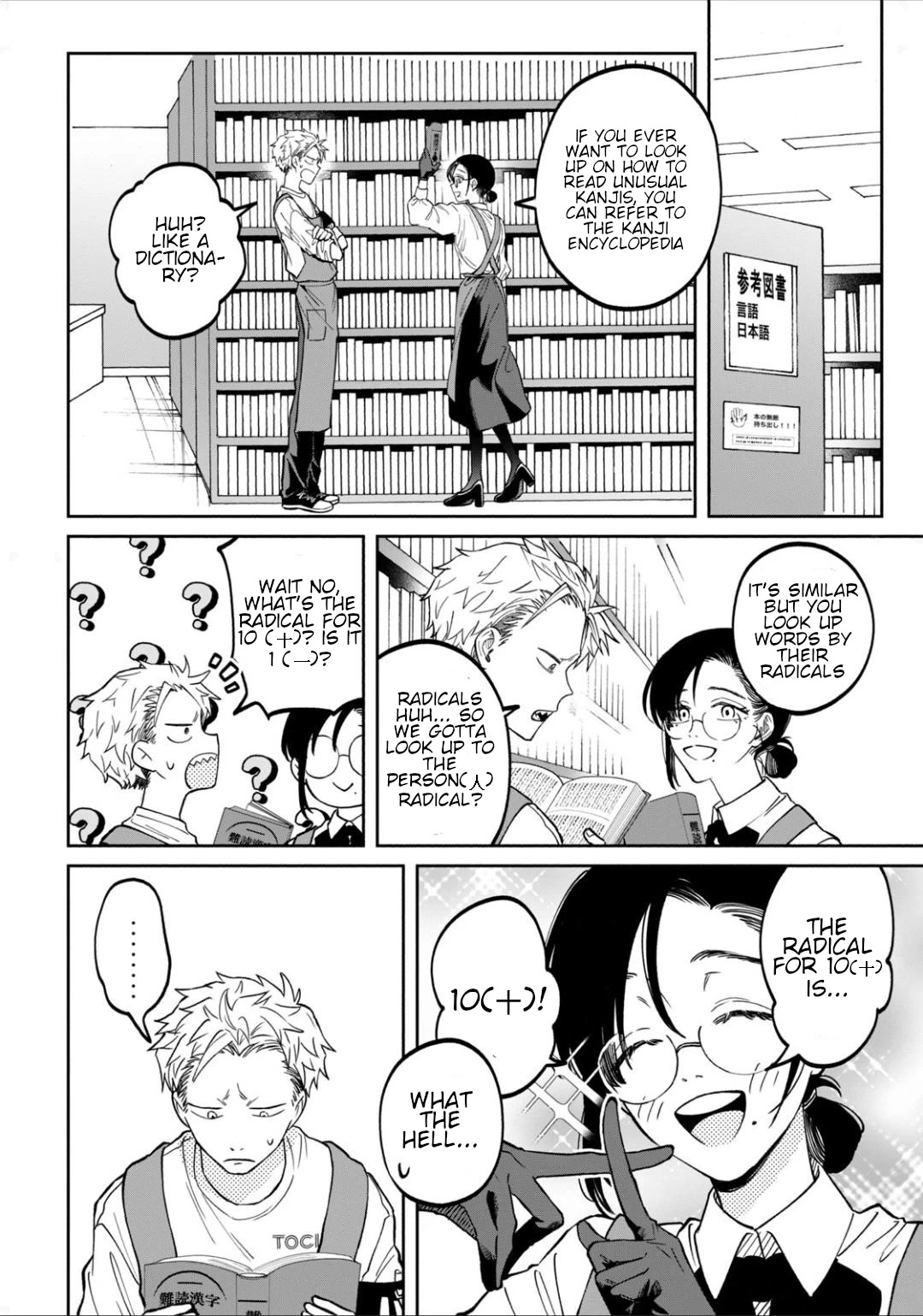 Zeikin de Katta Hon Chapter 6 page 6 - Chapter 6: Wandering Blue Part.1