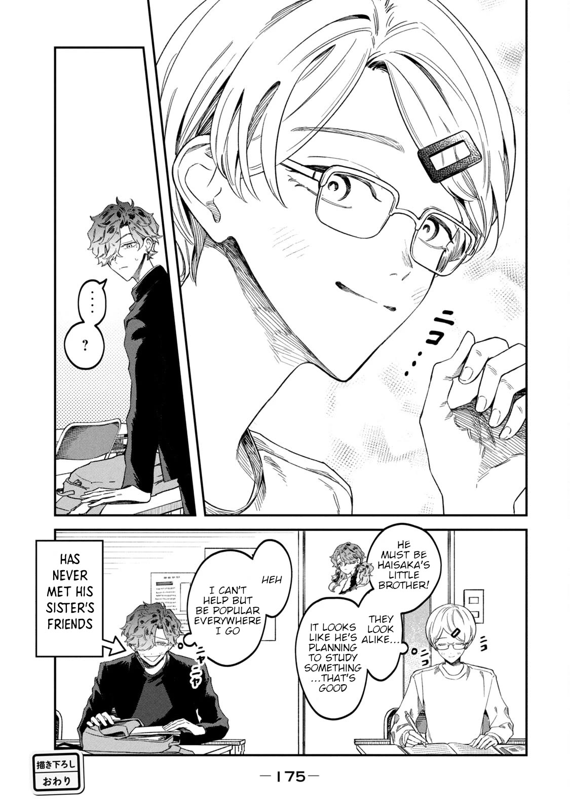 Zeikin de Katta Hon Chapter 62.5 page 4 - Chapter 62.5: Haisaka-kun's Study Room