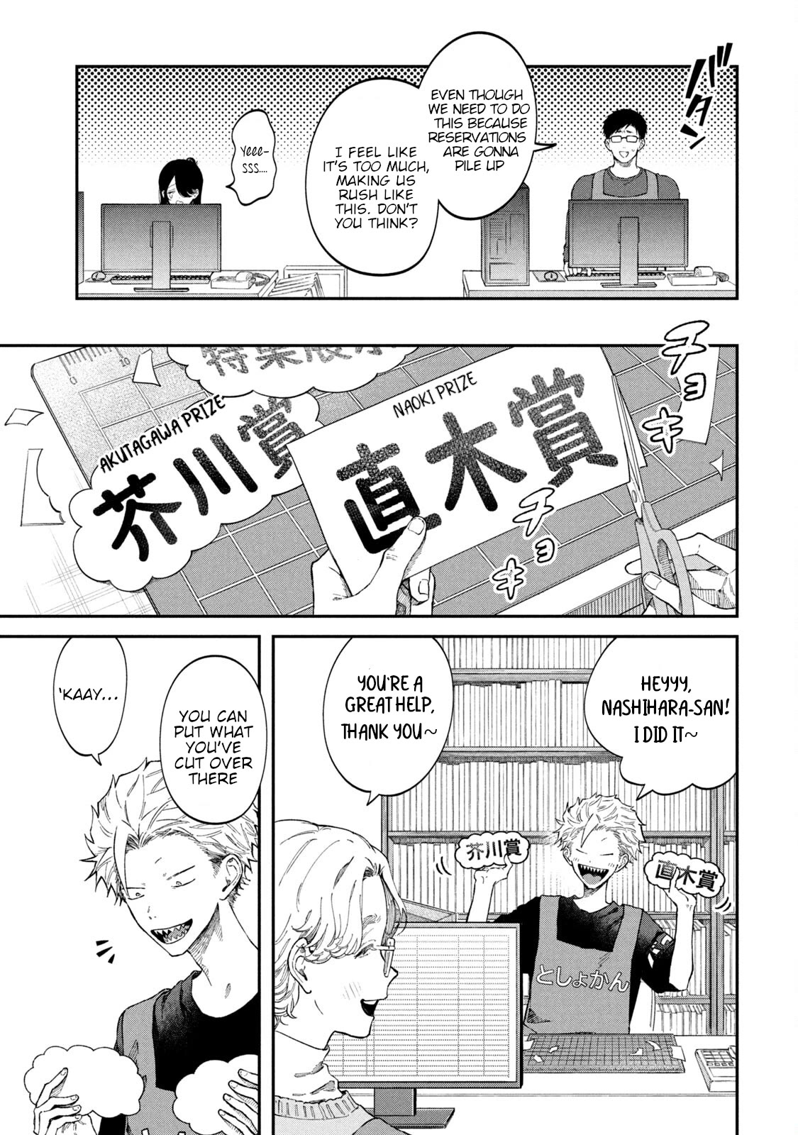 Zeikin de Katta Hon Chapter 62 page 3 - Chapter 62: The Secret Behind The Naoki and Akutagawa Prize