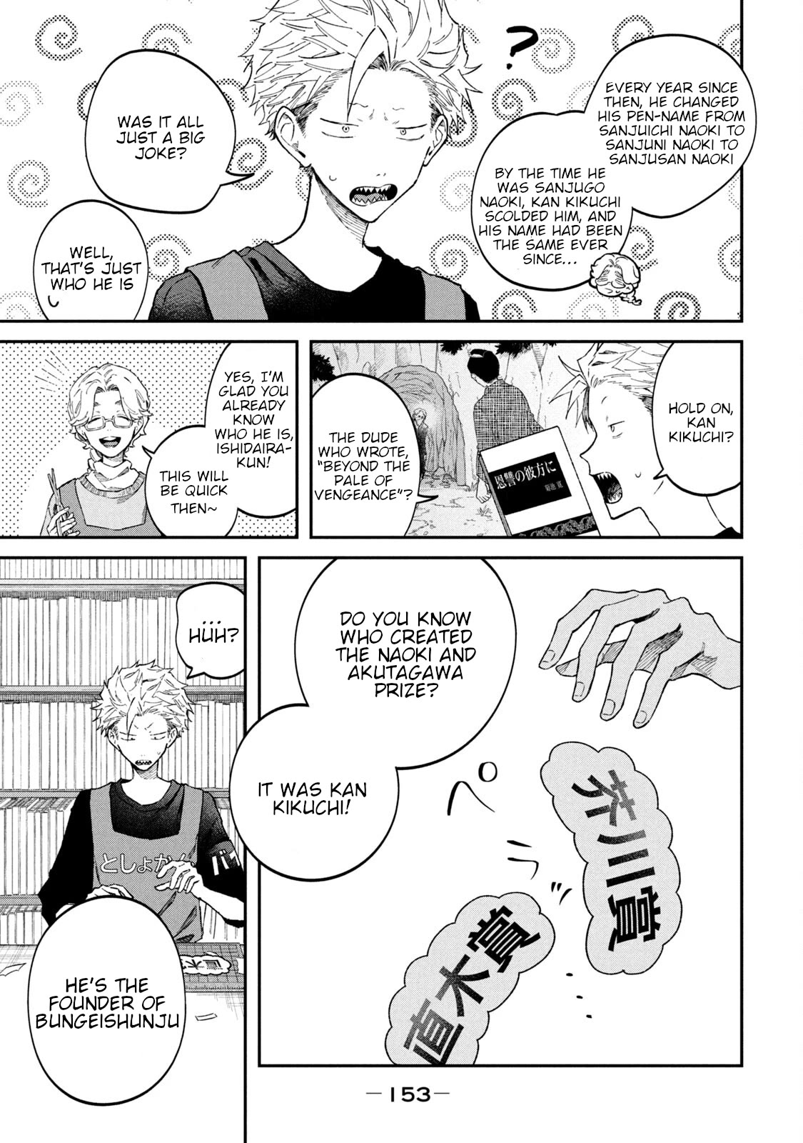 Zeikin de Katta Hon Chapter 62 page 5 - Chapter 62: The Secret Behind The Naoki and Akutagawa Prize