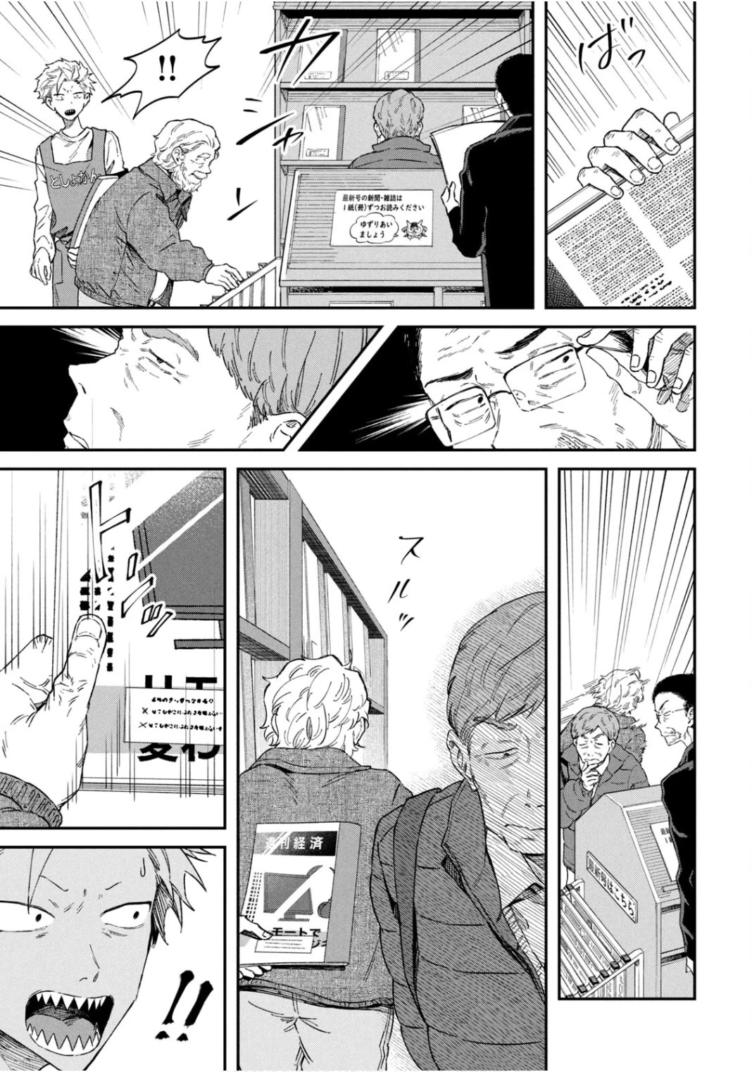 Zeikin de Katta Hon Chapter 63 page 21 - Chapter 63: Morning Newspaper