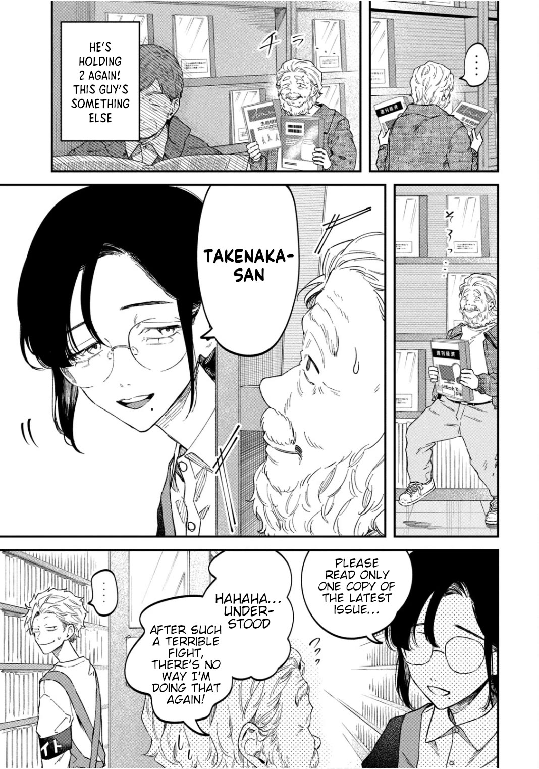 Zeikin de Katta Hon Chapter 63 page 23 - Chapter 63: Morning Newspaper
